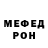 Метамфетамин пудра Mas Ondell