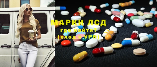 марки lsd Бородино