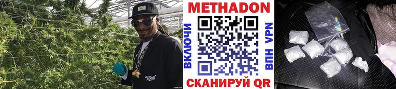 Метадон VHQ Нерехта
